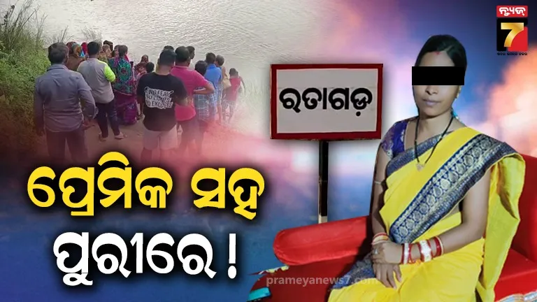 puri